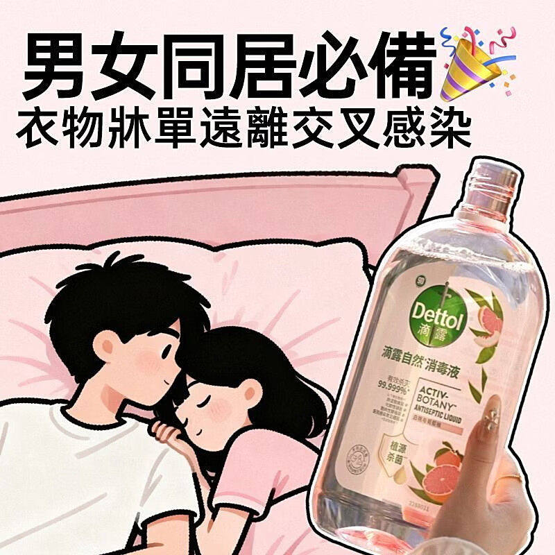 滴露(Dettol)滴露自然香氛消毒液地板杀菌除螨香氛洗衣液预防流感消毒水 【混洗无忧】自然香氛消毒液1L*4