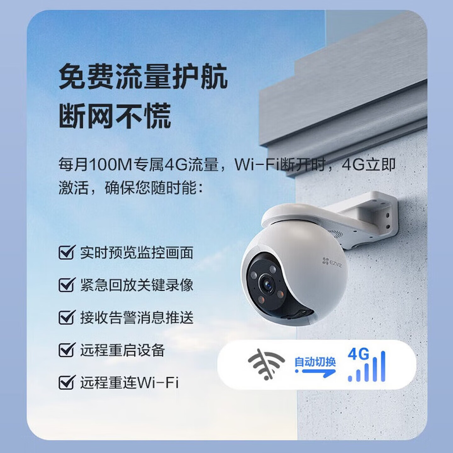萤石高清摄像头C8C/H5室外监控 4G无限流量手机远程 语音对讲全彩夜视人车检测家用防水户外监控器 H8-600万-4G免流量【WIFI+4G双模】 128G内存卡(免费升级256G)