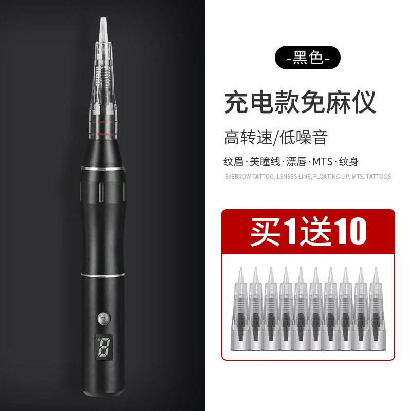 妮丽雅 纹绣机器K2免麻仪纹眉眼唇全抛一体机纹绣工具用品充电款 黑色-K2免麻仪充电款