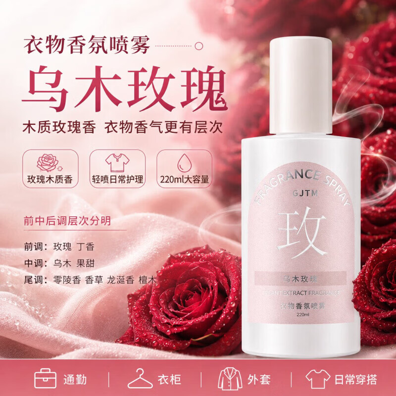 WEEIPORS泡泡狮除烟味喷雾衣物护衣香氛免洗去火锅烟味衣物快速除味持久留 春野苍兰1瓶 品牌直售