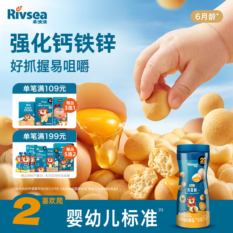 禾泱泱鸡蛋酥 5.9元 - 86线报