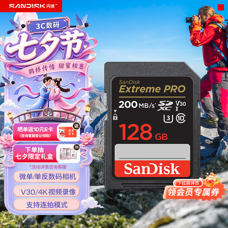 茫茫多的SD卡产品如何选 — 市售 SD卡选购经验谈