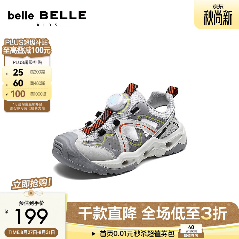 百丽时尚撞色老爹鞋童鞋2026夏新商场同款镂空透气休闲鞋60661B76 灰色 30