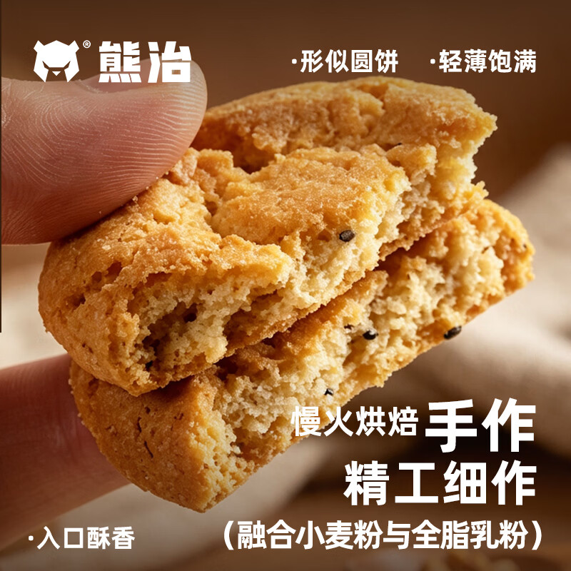 熊治桃酥糕点酥性饼干礼盒传统手工制作点心老式酥点独立包装 【约30片】原味桃酥500g*1箱