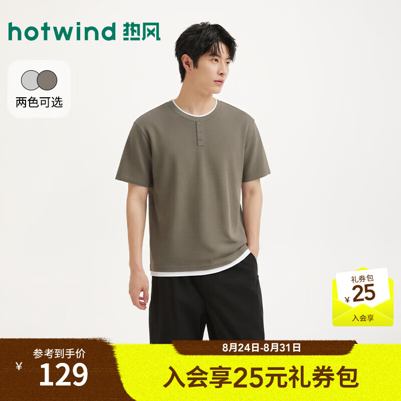 热风（Hotwind）2026秋季新款男士拼边圆领短袖T恤宽松休闲百搭打底上衣 02棕色 L