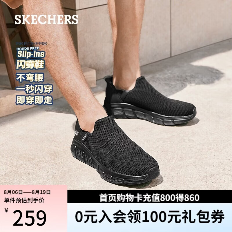 斯凯奇（Skechers）七夕情人节礼物闪穿健步鞋男鞋夏季新款休闲一脚蹬百搭软底运动鞋
