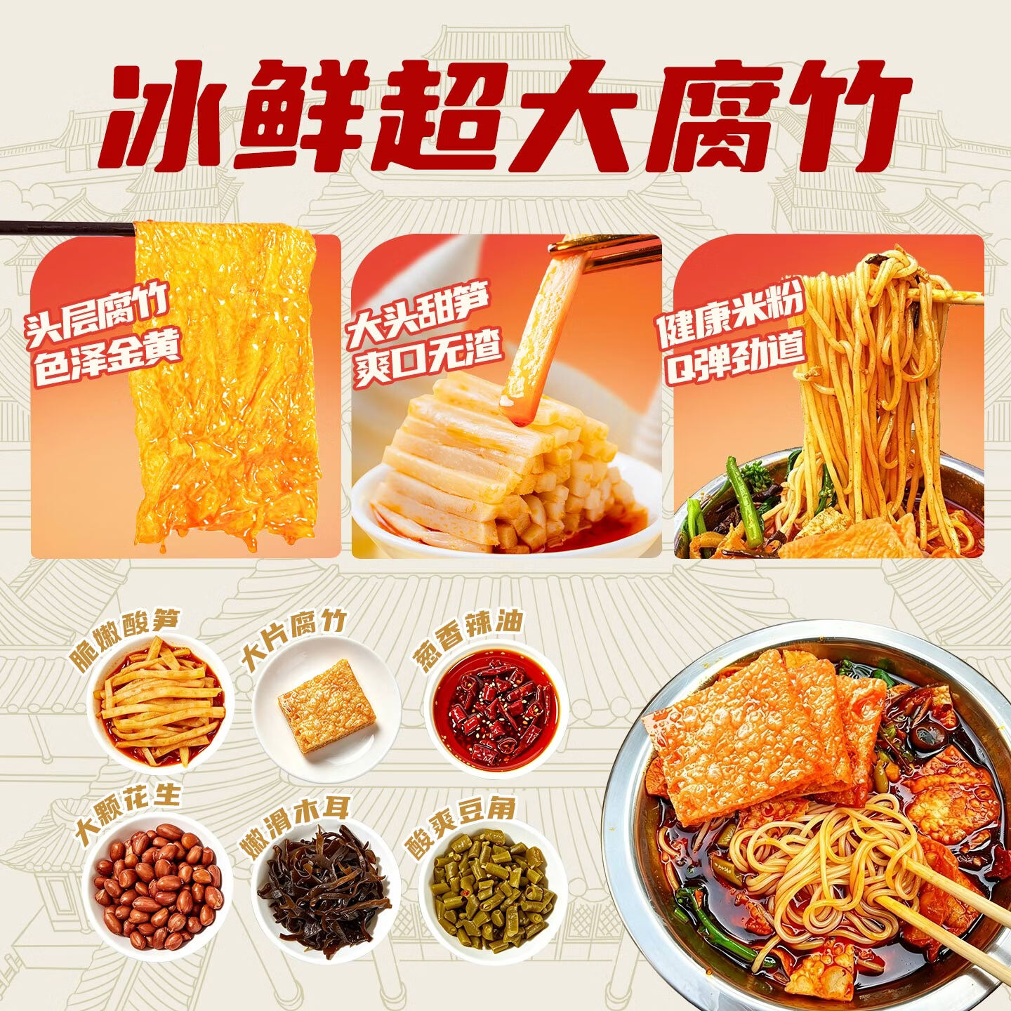 皇冠螺【超大腐竹冰鲜螺蛳粉】皇冠螺山泉水熬汤的螺蛳粉720g礼盒装 超大腐竹款冰鲜螺蛳粉720g*5袋+铁碗1个*1件