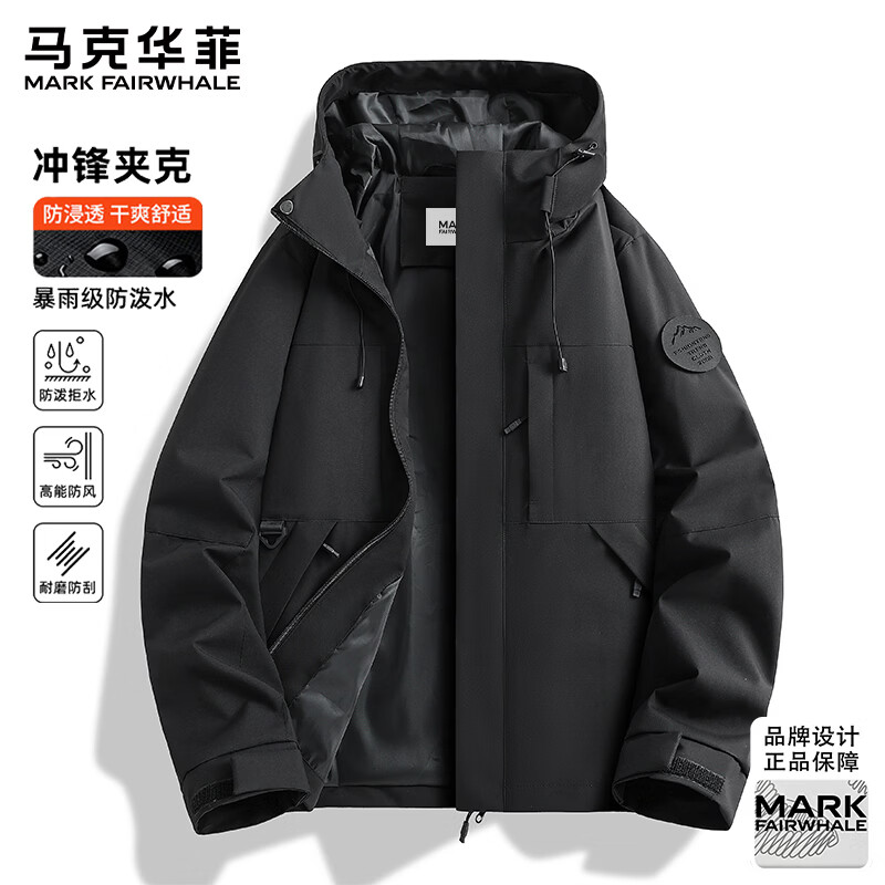 马克华菲(MARK FAIRWHALE)户外冲锋衣男春秋季新款运动夹克男士防风防水连帽登山服男女 月光蓝【单衣】 L (建议体重110-130斤)
