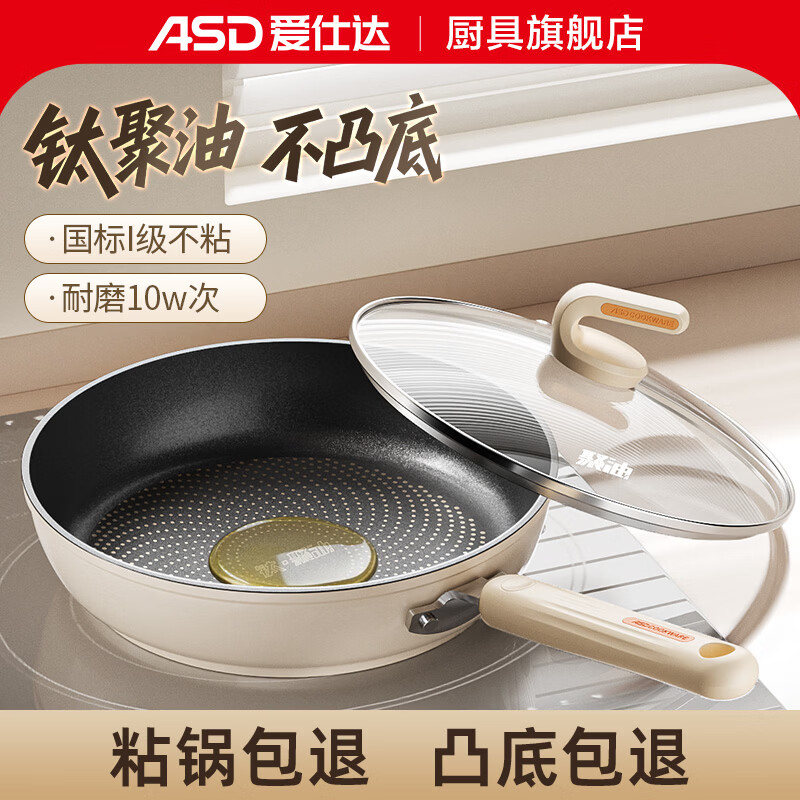 爱仕达有钛平底锅不粘锅聚油煎锅家用牛排煎鸡蛋锅家用燃气电磁炉煎锅 聚油·钛不粘煎锅 28cm