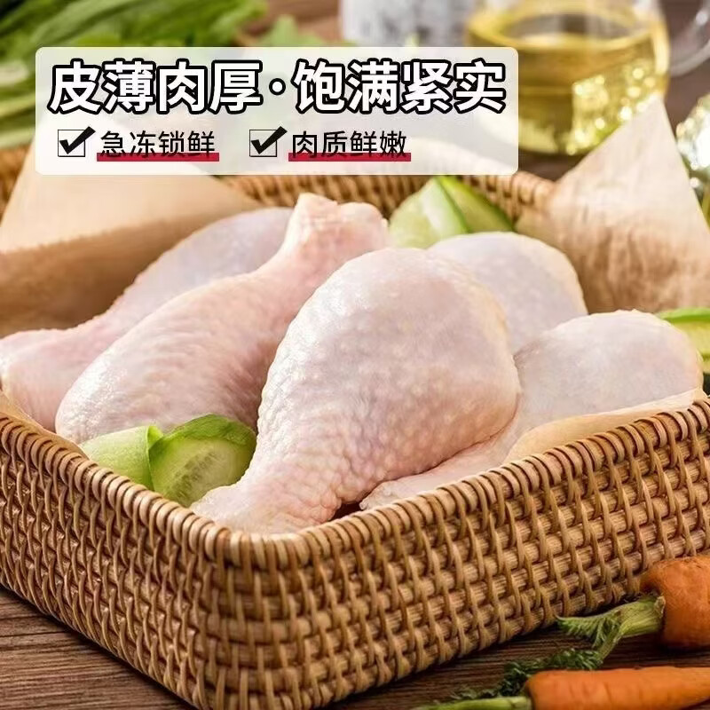 顺丰包邮大号生鲜鸡腿琵琶腿肉质饱满新鲜 4斤