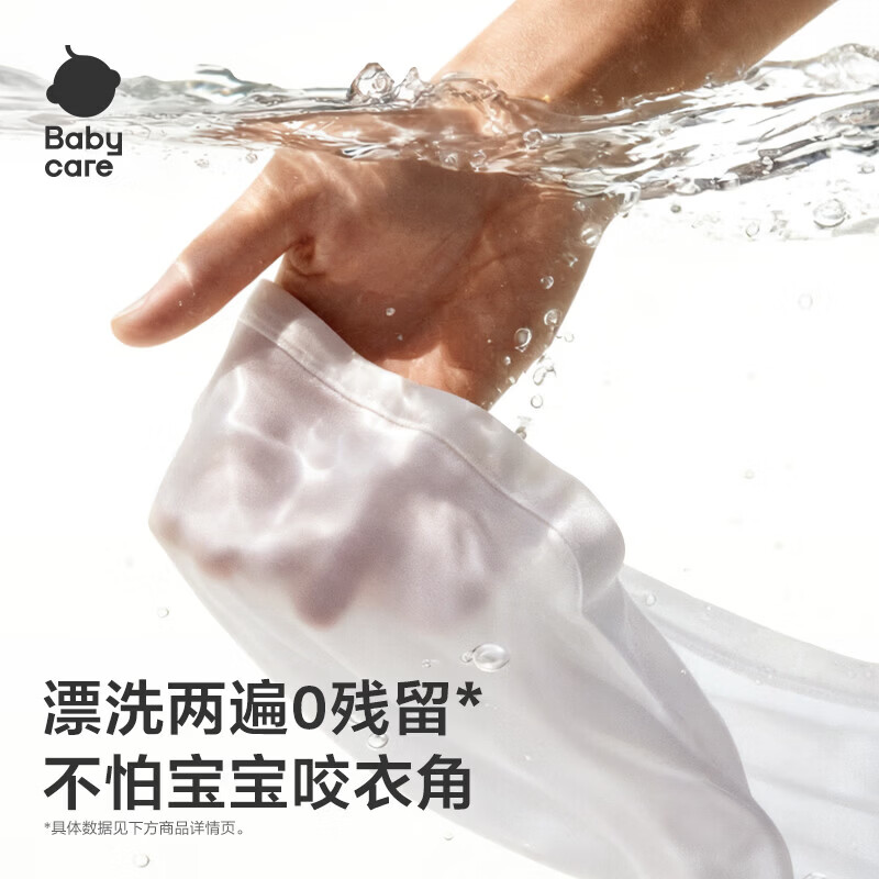 babycare婴儿酵素洗衣液 【超值组合】500ml/袋+800ml/瓶