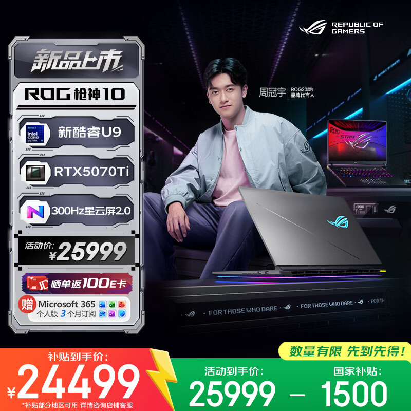 ROG枪神10 酷睿U9 16英寸游戏本笔记本电脑(U9 290HX Plus 32G 1T RTX5070Ti 2.5K 300Hz)