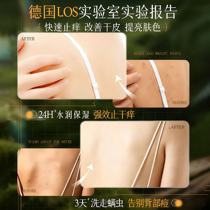LOSMVFCEE德国沐浴露持久留香72小时香体专用止痒润肤男女沐浴乳液成人 1盒装【止痒润肤 一抹留香】