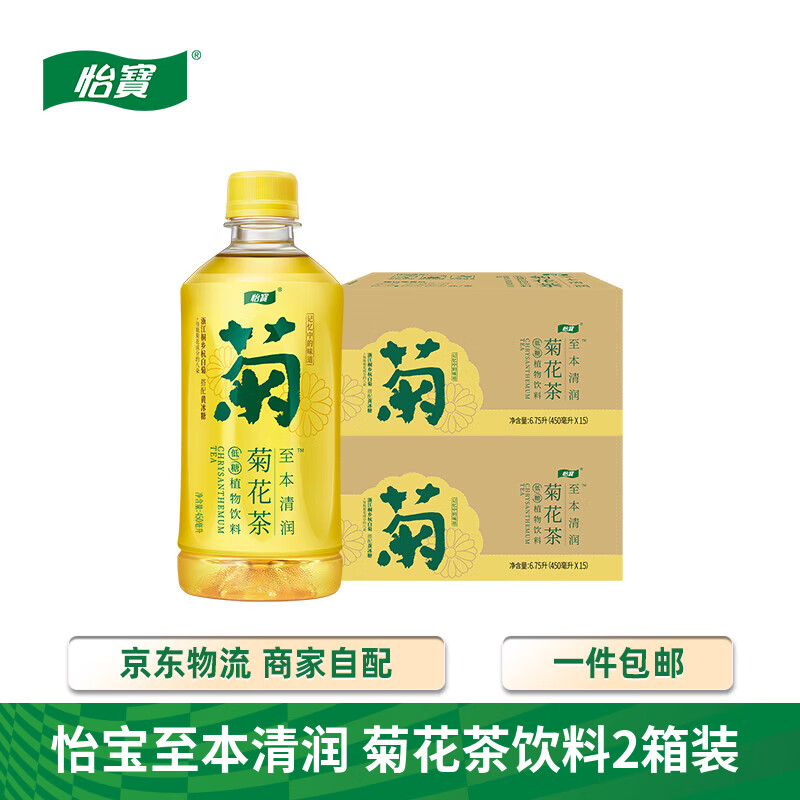 怡宝至本清润菊花茶/柠檬茶/酸梅汤/茅根竹蔗枇杷炖梨水果饮料 果汁 2箱菊花茶 450mL*15瓶 26.2月起产