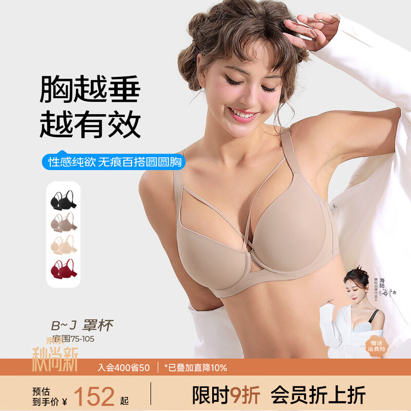 糖粒大码无痕内衣女大胸显大小胖mm聚拢收副乳上托薄款性感文胸罩 美拉德灰 85C