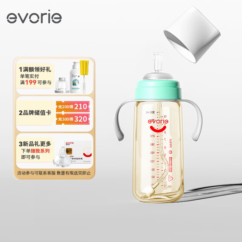 爱得利（evorie） 吸管奶瓶1-3岁 婴儿ppsu12个月以上300ml宽口径带手柄重力球 