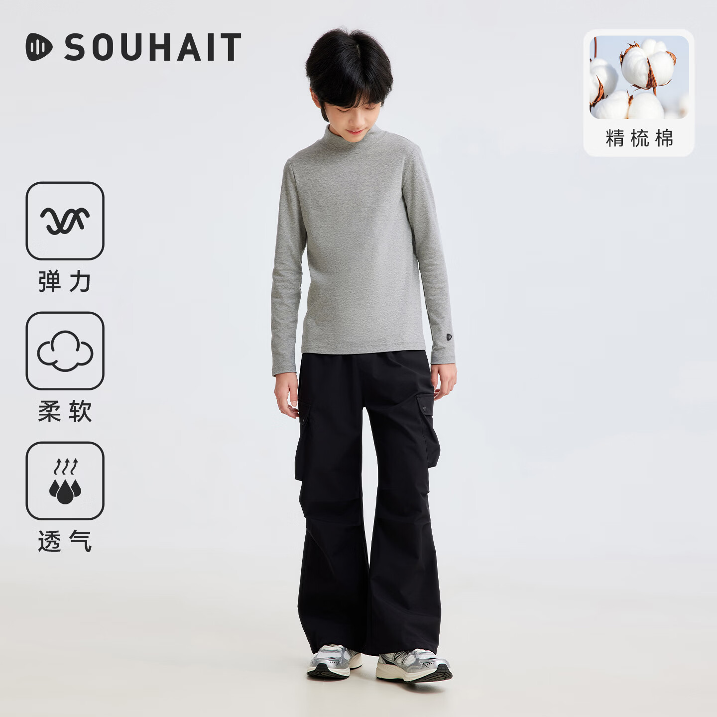 水孩儿(SOUHAIT)童装女童温暖高弹长袖T恤2026秋季新款休闲舒适打底衫 花灰 160
