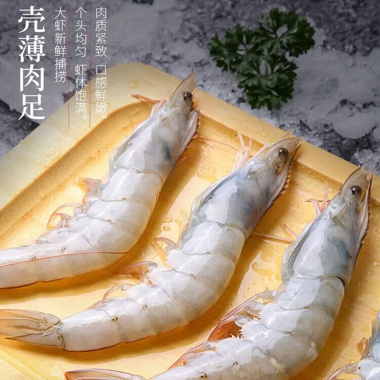 桑塔(SANTA PRISCILA)厄瓜多尔盐冻白虾 原箱进口 顺丰冷链 海鲜水产 南美大虾 40/50盐冻白虾 3斤(净重)