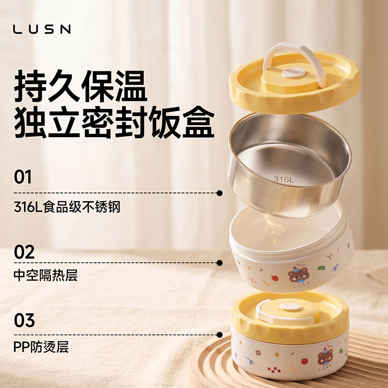 LUSN不锈钢保温碗316L带饭上班族独立密封儿童专用携带上学便当餐盒 【400ML】316L保温饭盒【儿童/学生/上班族 专用】