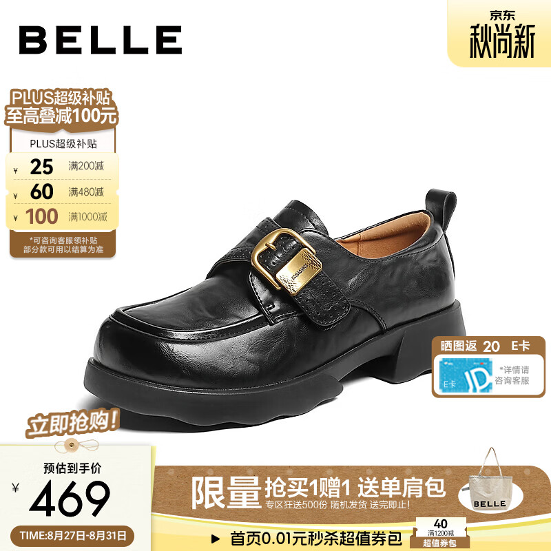 百丽复古书包扣乐福鞋女2026秋新质感舒适薄底便士乐福鞋G6L1DCA6 黑色 38 (240mm)