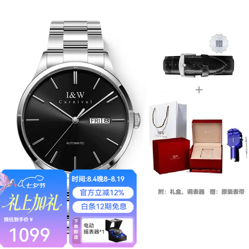 爱沃驰瑞士双日历显示时尚防水全自动机械手表男士表七夕生日礼物送男友 银壳黑面|钢带|进口机芯