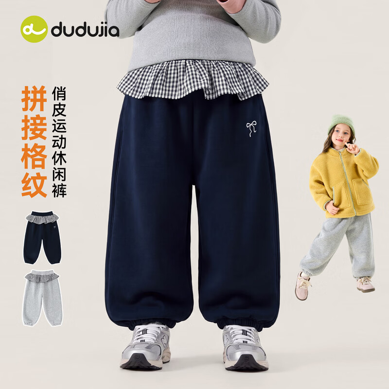 嘟嘟家女童裤子冬季女宝运动裤拼接格纹冬装儿童长裤加绒束脚裤童装时尚 藏青色 100