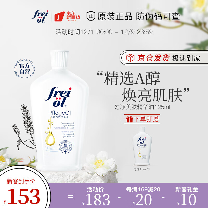 京东面部历史售价查询网站|面部价格比较
