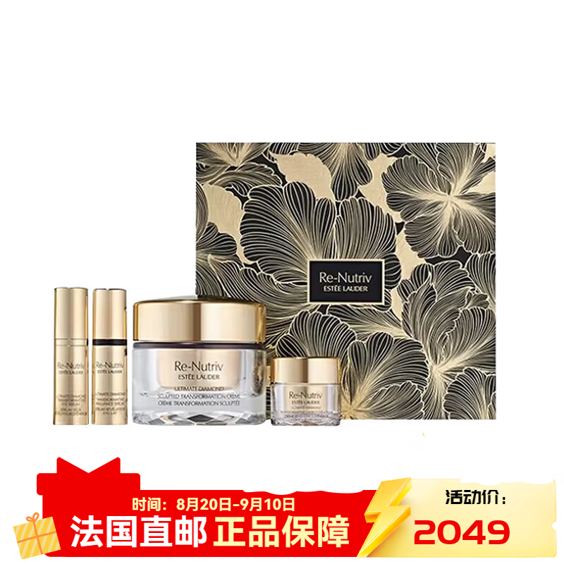 雅诗兰黛（Estee Lauder）青春冻龄黑钻系列护肤套装 65ml