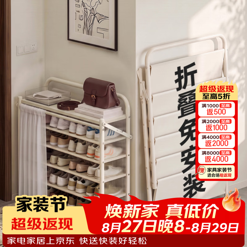 竹山下鞋架子免安装折叠简易多层家用入户门口置物架钢木2026新款鞋柜 月白 | 6层50cm【防尘-折叠免安装】