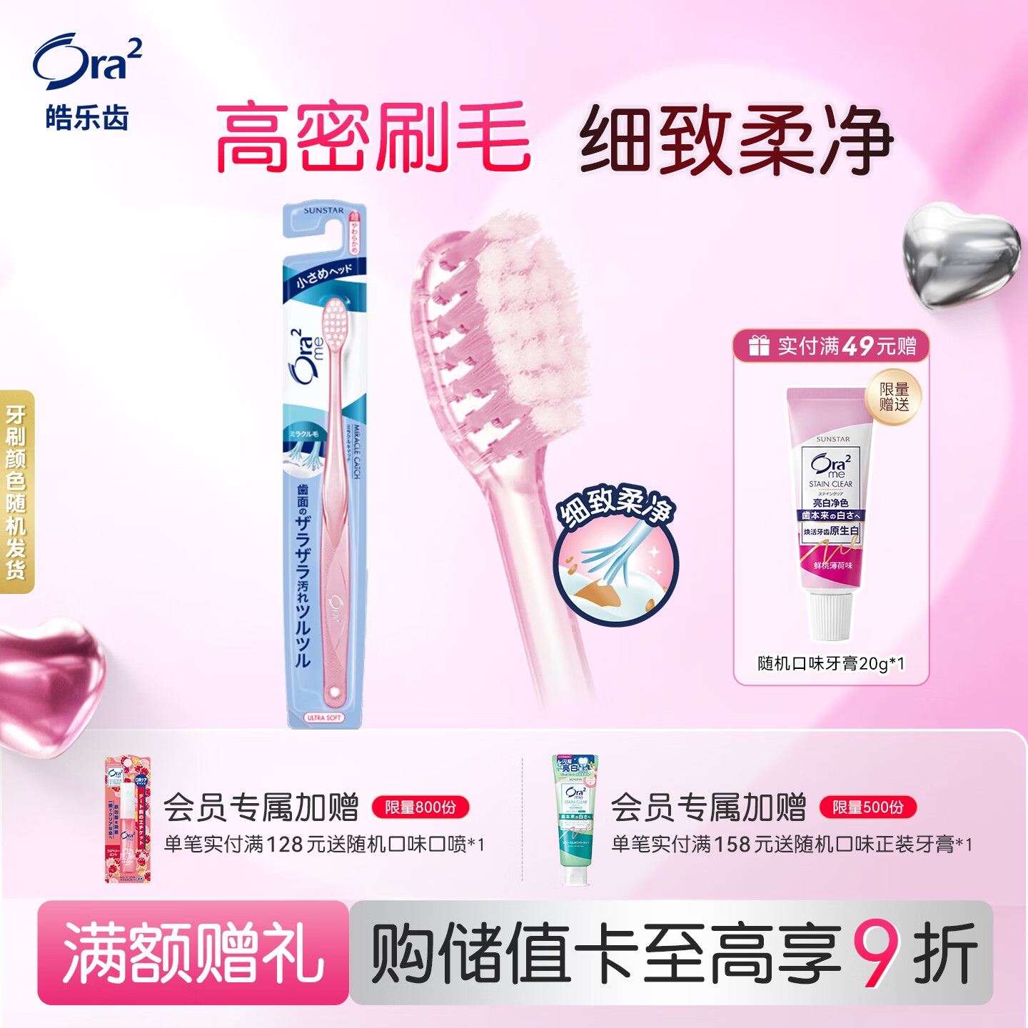 皓乐齿（Ora2）牙刷 超细(超软毛) 小刷头牙刷细微去渍 颜色随机发货 日本进口