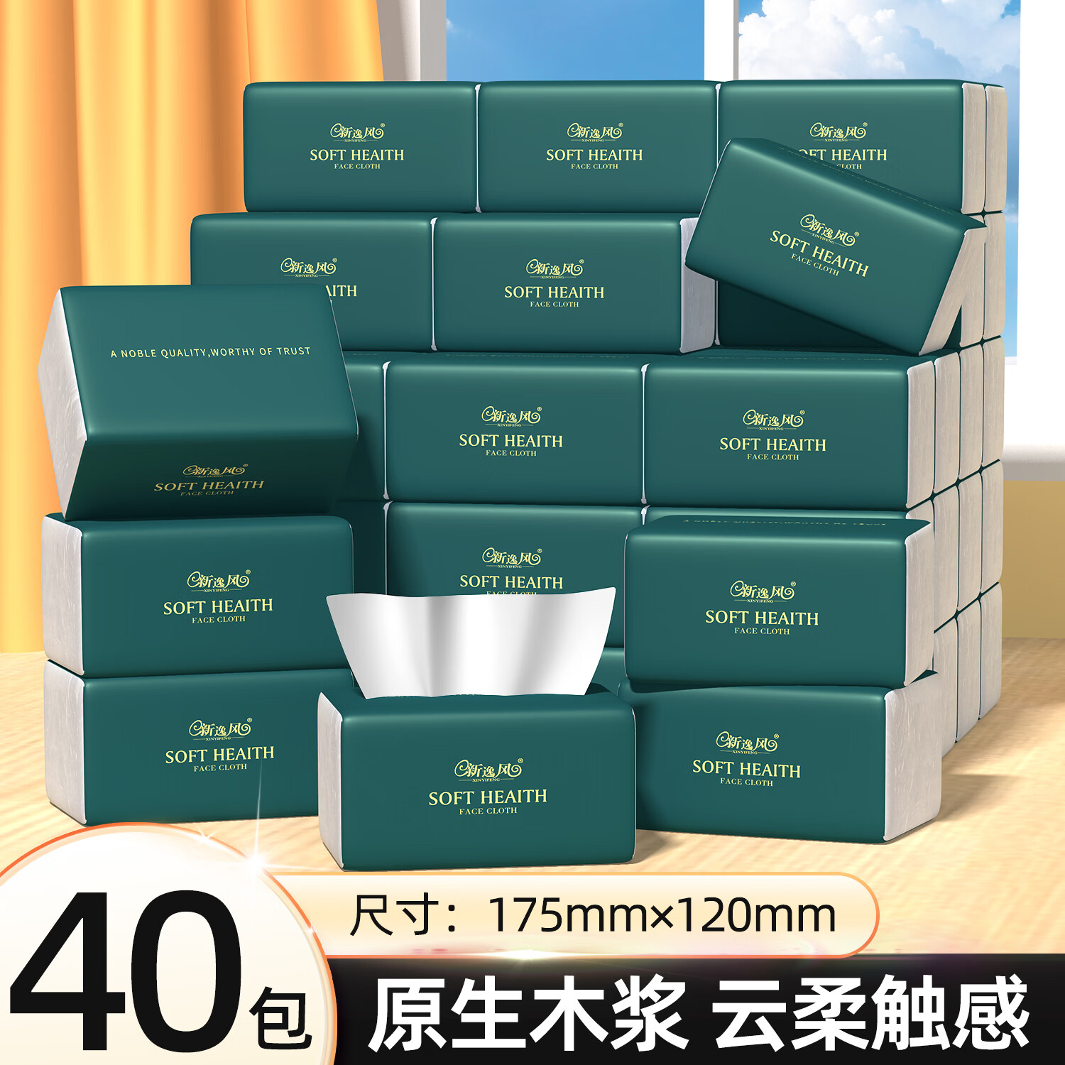 新逸风抽纸家用纸巾加厚大码可湿水餐巾纸柔韧面巾纸母婴专用家庭装 5层 240张*40包