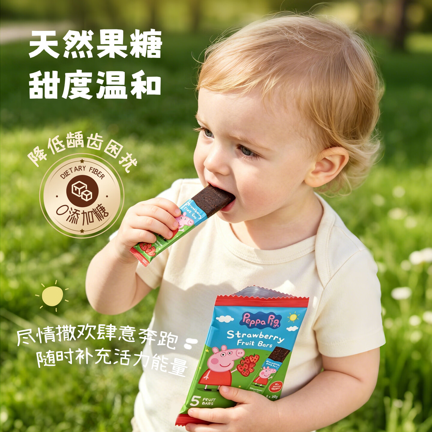 Castus小猪佩奇儿童零食椰枣水果软糖5包宝宝幼儿磨牙辅食丹麦进口糖果 【混合口味15包】小朋友聚会分享装 【20g*5条/包】保质期至26年12月21日