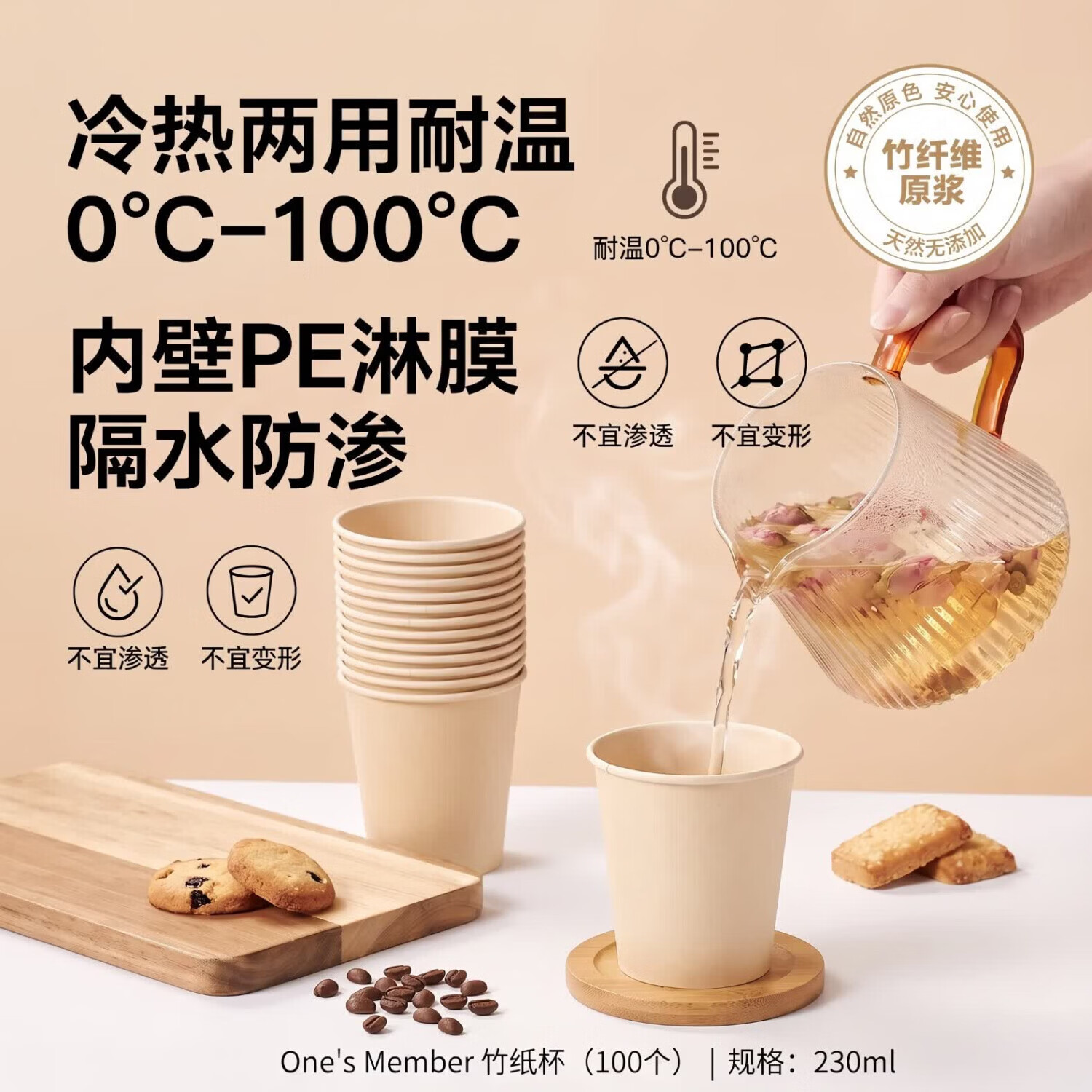 1号会员店一次性纸杯230ml x100只