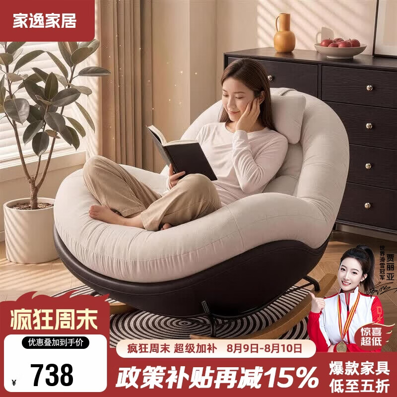 家逸摇摇椅懒人沙发单人躺椅成人休闲可躺可睡阳台午休椅2026新款