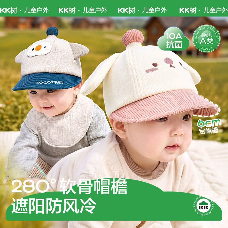 KocotreeKK树婴儿帽子男童女孩鸭舌帽宝宝软檐儿童遮阳防风春秋外出棒球帽 企鹅团团-浅灰 S（1-2岁）