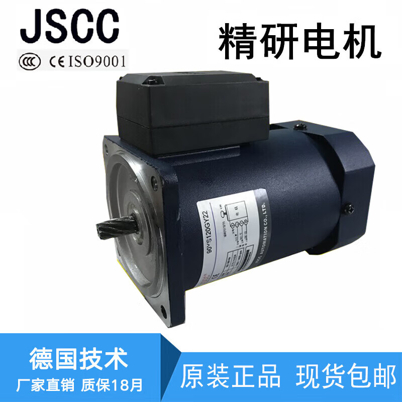 JSCC精研电机60YS06GV22减速调速电机YTYSYFTP 90YT60GV22