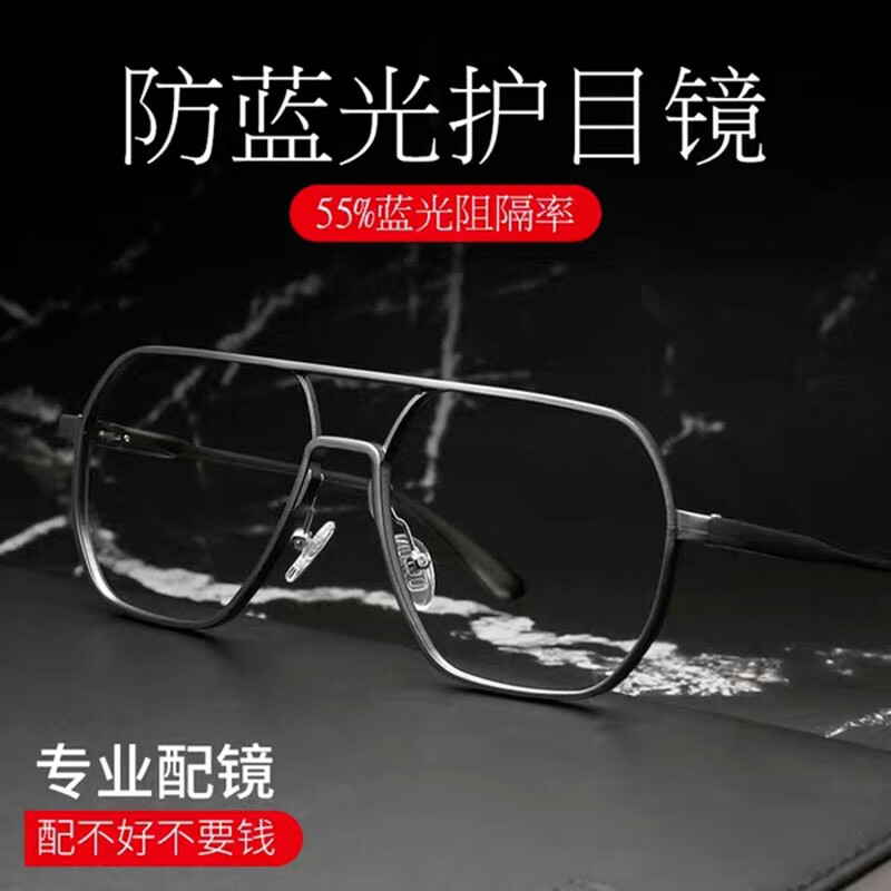 手机光学眼镜镜片镜架价格波动网|光学眼镜镜片镜架价格走势