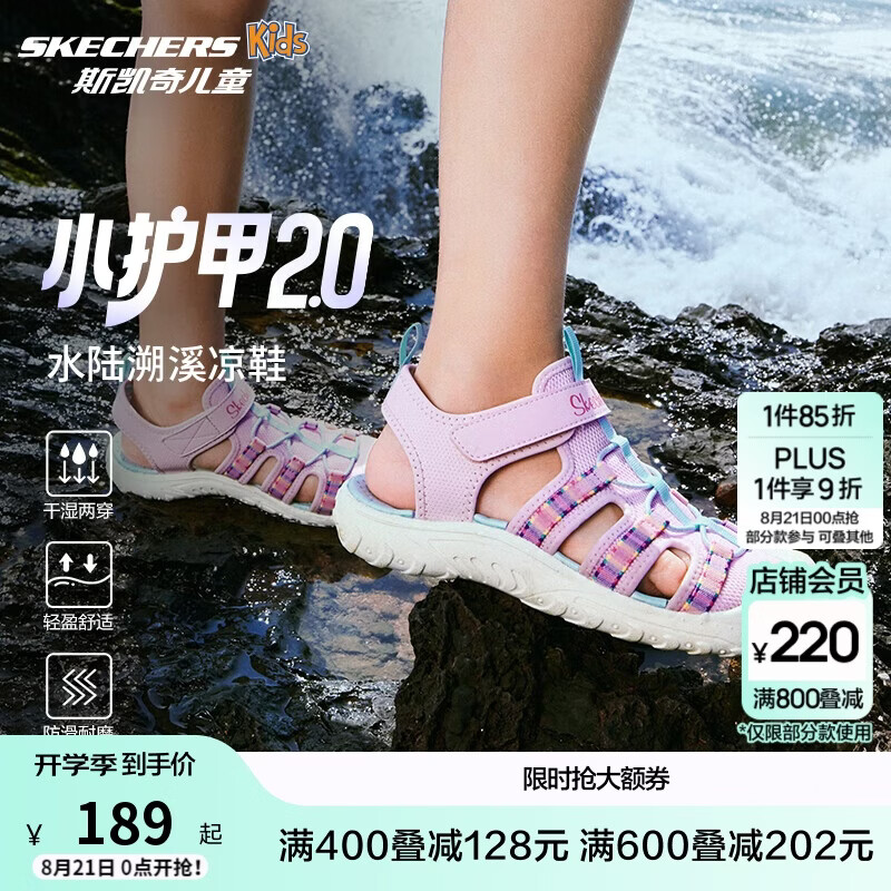 Skechers斯凯奇儿童夏季透气包头凉鞋女童软底休闲户外运动溯溪鞋303353L