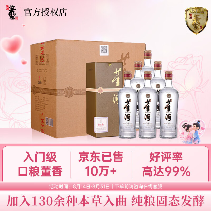 五款口粮好酒推荐，总有一款你喜欢！