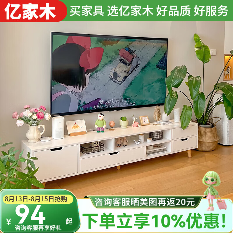亿家木电视柜矮柜现代简约小户型客厅家用卧室落地柜实木腿简易电视机柜 【简约落地款】暖白色 90*30*41cm