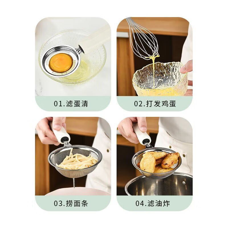 CRHMMFLFBODES烘焙套装打蛋器蛋清分离器面粉筛滤网筛辅食小工具厨房 【轻松烘焙2件套】打蛋器+蛋清分离器