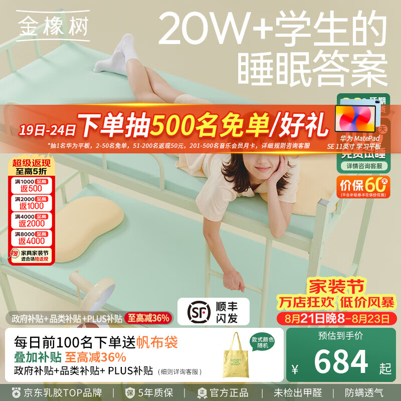 金橡树漾Young 泰国进口可折叠防螨抑菌学生宿舍榻榻米乳胶床垫床褥 漾Young升级款[适中偏硬 95D]5cm 0.9*1.9米
