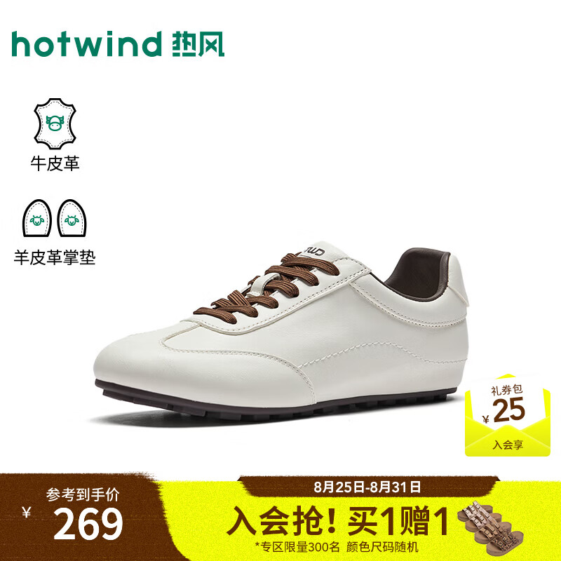 热风（Hotwind）平底休闲鞋女款2026年秋季新款百搭运动女鞋子H11W26318A 03米色 38
