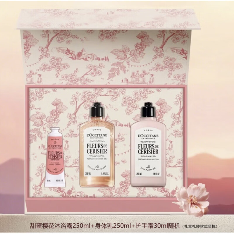 欧舒丹(L'OCCITANE)沐浴露樱花青提白恋花身体乳护手霜3件套洗护套装公司送礼伴手礼 欧舒丹绮梦樱花三件套+礼盒礼袋 京东折扣/优惠券
