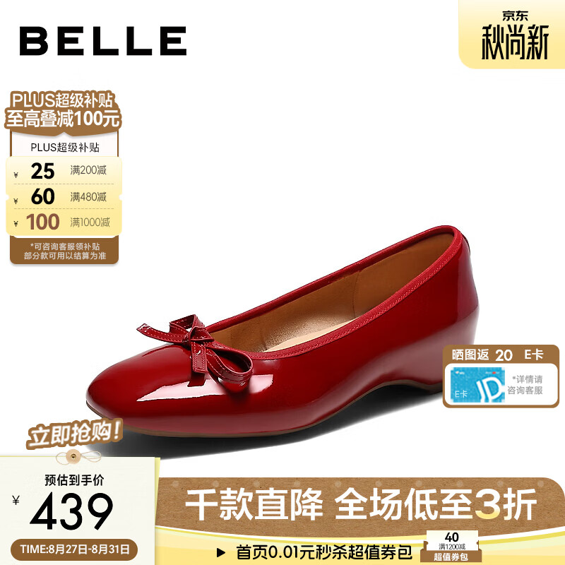 百丽气质蝴蝶结单鞋女2026秋新商场同款通勤浅口单鞋G6A1DCQ6 红色 36 (230mm)