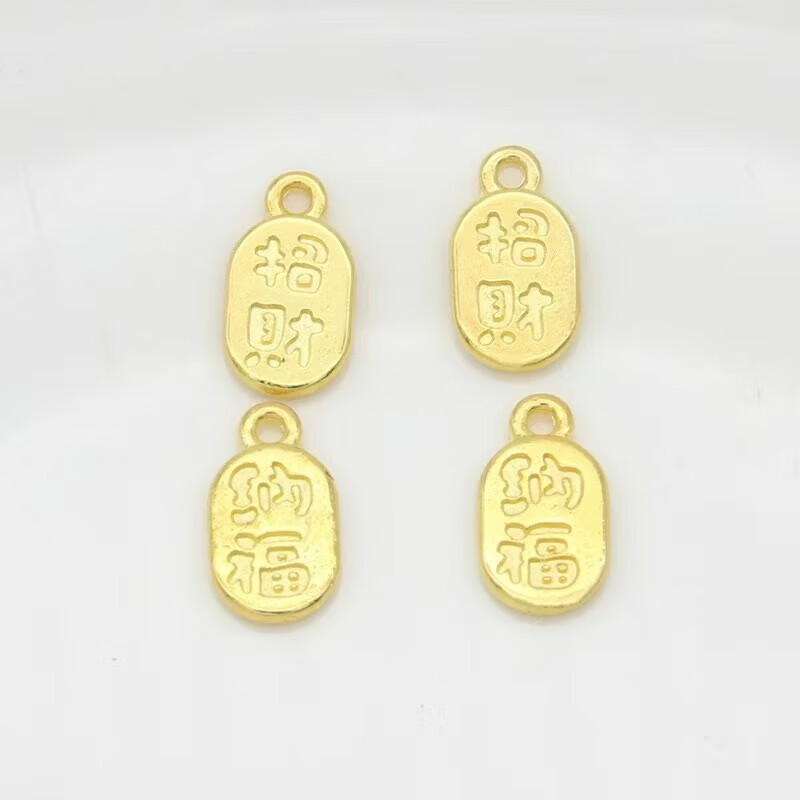 耳机挂绳迷你小号金色算纳福摆件纳福牌配饰纳福牌吊坠不掉色手链配件 纳福牌*1(送挂绳)