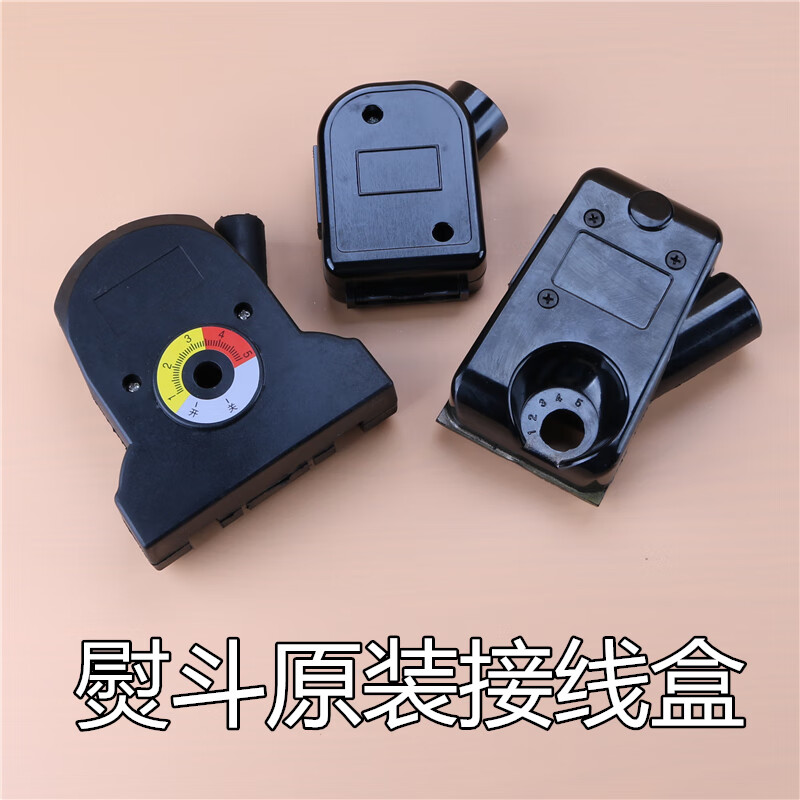 勋狸粑熨斗777/88/蓝海伦接线盒98接线盒94/787接线盒烫斗配件 原装