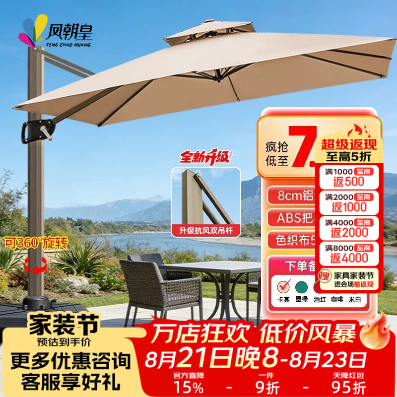 凤朝皇户外遮阳伞庭院伞商用大太阳伞室外罗马伞别墅花园摆摊罗马伞 【特价加强款】8CM铝合金杆2.5米方形+300斤带轮水箱