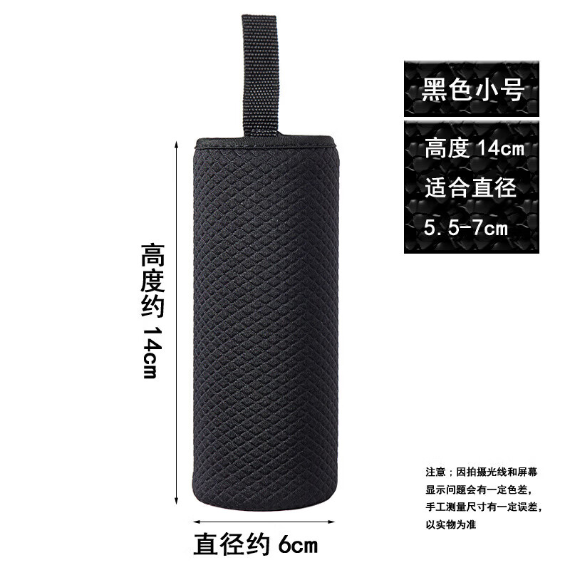 【精选品质】水杯套纯色压纹防滑防烫隔热手提玻璃杯子套保温杯套 保温杯套-黑色-1个装 中号【高15cm适合直径6-7.5cm】
