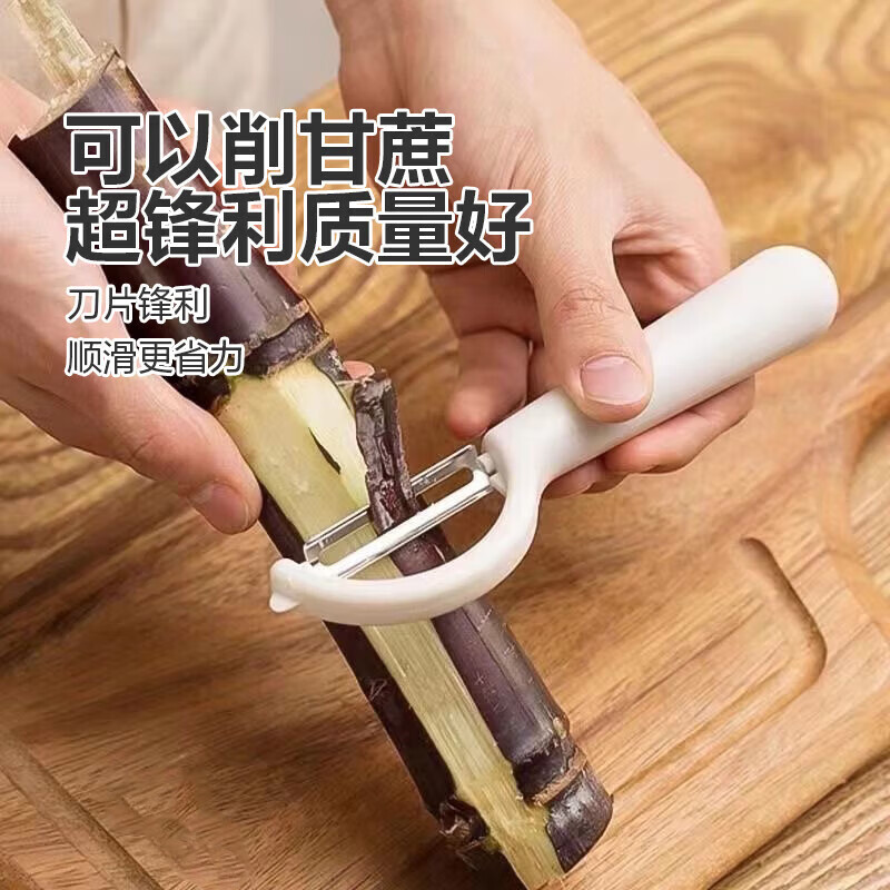 【厂家直发】加厚锋利不锈钢削皮刀家用瓜刨削水果削土豆皮削皮刀 削皮刀【2把】颜色随机